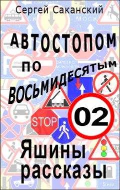 Антон Кротов - Вперёд, к Магадану!