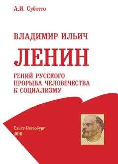 Александр Панарин - Искушение глобализмом