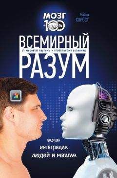Уильям Броуд - Научная йога. Демистификация