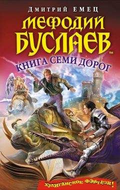 Дмитрий Емец - Ожерелье Дриады