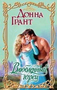Сандра Хилл - Преступный викинг