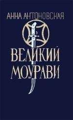 Гилель Бутман - Время молчать и время говорить