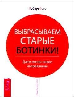 Роберт Скиннер - Семья и как в ней уцелеть