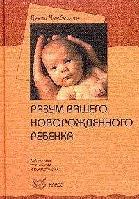 Дэвид Шапиро - Невротические стили