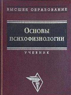 Е. Козлова - Общая биология: конспект лекций