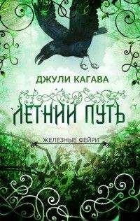 Аманда Эшли - Вечное желание