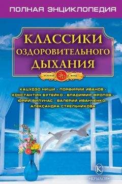 Юлия Попова - Легкое дыхание для полноценной жизни