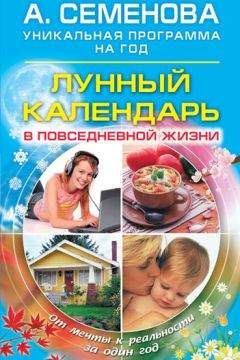 Светлана Калашникова - Свет Божественных Истин. Истинный смысл жизненных явлений