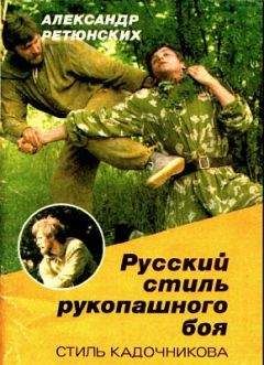 Дмитрий Скогорев - Русский рукопашный бой