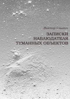 Виктор Афанасьев - «Родного неба милый свет...»