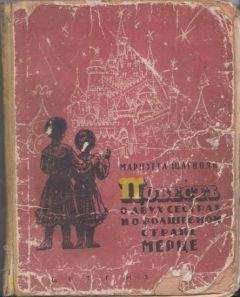 Ричард Адамс - Великое путешествие кроликов