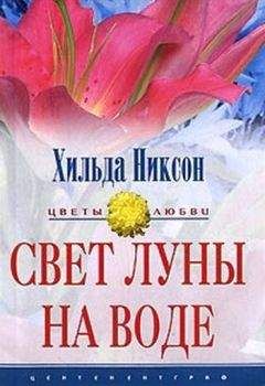 Маргарет Малькольм - Хозяин «Галеон-Хауса»