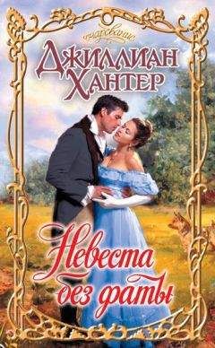 Ханна Хауэлл - Если он неотразим