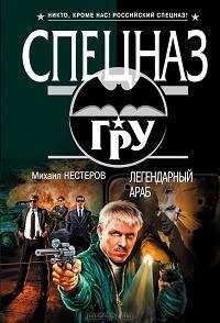 Сергей Зверев - Мастер ликвидаций