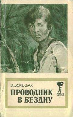 Василий Голышкин - «Журавли» и «цапли». Повести и рассказы