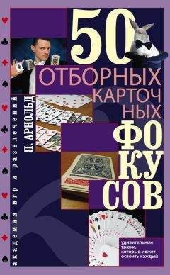 Николай Лопатин - Секреты успеха (Записки рыболова)