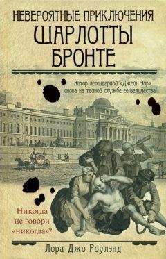 Шарлотта Армстронг - Такой ненадежный мир