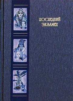 Александр Хакимов - Иллюзия и реальность