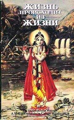 А. Ч. Бхактиведанта Свами Прабхупада  - Шримад Бхагаватам. Песнь 11. Всеобщая история