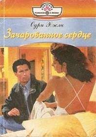 Алана Инош - Дочери Лалады. (Книга 1)