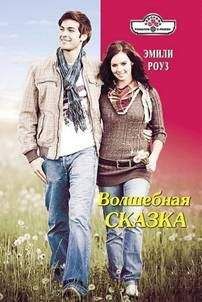 Лоринда Скотт - Хрустальное сердце