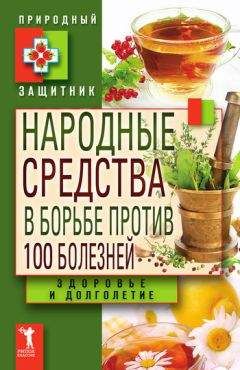 Лидия Горячева - Острые состояния у детей. Что должны знать и уметь родители