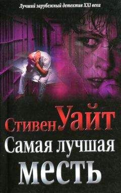 Лиза Гарднер - Убить чужой рукой