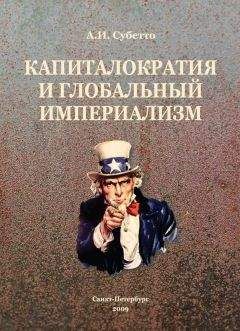 Валерий Слезин - Геноцид белой расы. Кризис Европы. Как спастись, как преуспеть