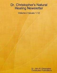 Джон Кристофер - Информационные бюллетени об исцелении природой. Том 5, 6, 7