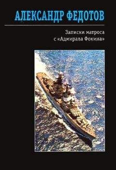 Владимир Бойко - Не служил бы я на флоте… II (сборник)