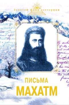 Эльза Баркер - Письма живого усопшего