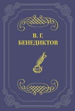 Валерий Брюсов - Стихотворения, не включавшиеся в авторские сборники