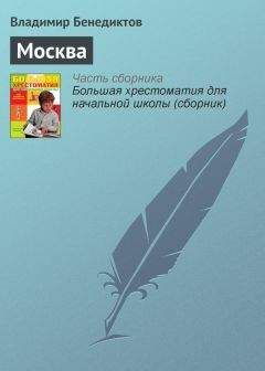 Владимир Бенедиктов - Сборник стихотворений 1836 г.