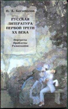 Николай Мельников - О Набокове и прочем. Статьи, рецензии, публикации