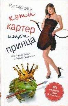 Кэти Летте - Родовое влечение