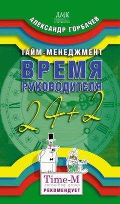 Дэвид Майстер - Истинный профессионализм