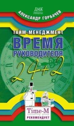 Кристина Лемайте - Как сделать карьеру, или Психология общения на работе