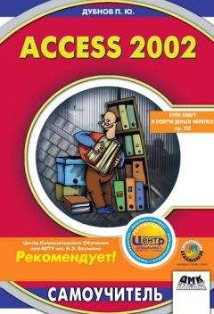 Татьяна Соколова - AutoCAD 2009. Учебный курс