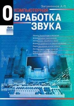 Алексей Гладкий - Самоучитель работы на компьютере: быстро, легко, эффективно