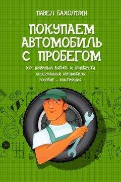 Андрей Барбакадзе - Как научиться водить автомобиль