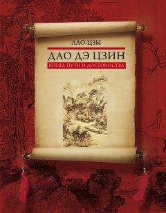 Алексей Маслов - Тайный смысл и разгадка кодов Лао-цзы