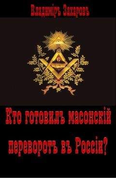 Аркадий Захаров - Вслед за Великой Богиней