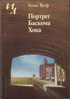 Оскар Уайльд - Портрет Дориана Грея