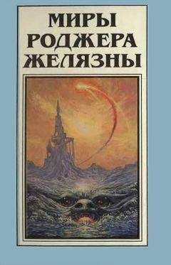 Джеймс Блэйлок - Бэламнийская трилогия