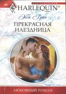 Лин Эллис - Ночная жара
