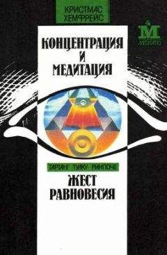 Кхенпо Ринпоче - Последовательные стадии медитации на пустотность