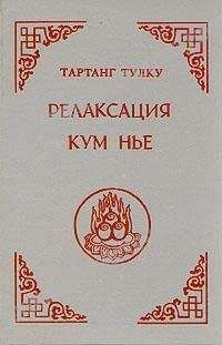 Сергей Ковалёв - Возвращение к здоровью или как вылечить свое тело и душу без врачей и лекарств. Руководство по основам исцеления