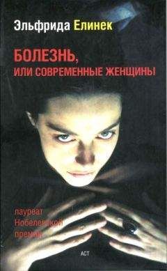 Дарио Фо - Свободная пара