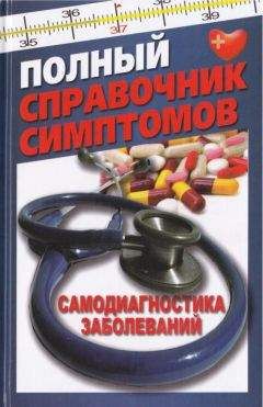 Константин Крулев - Сердечно-сосудистые заболевания. Карманный справочник