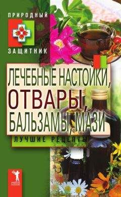 Екатерина Капранова - Золотой народный лечебник. Лучшие проверенные рецепты